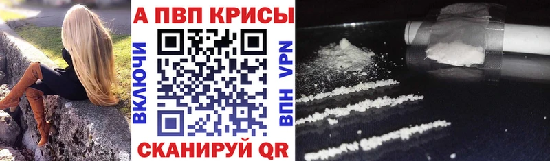 A PVP Соль ОМГ ОМГ ТОР Мещовск