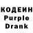 Кодеиновый сироп Lean напиток Lean (лин) Mak Kas
