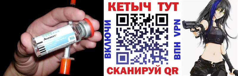 Кетамин VHQ  Мещовск 