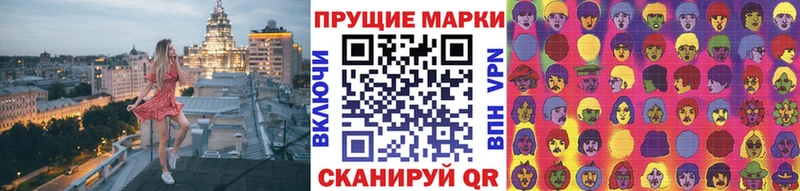 Марки 25I-NBOMe 1,8мг  Мещовск 